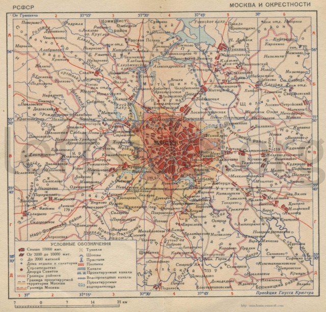moscow_map_1939_c
