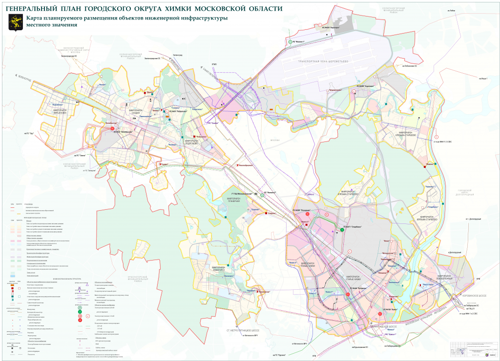 Районы г химки. Генеральный план Богородского городского округа. Карта генерального плана Богородского городского округа Московской. Карта городского округа Химки. Генеральный план Химки Химки.