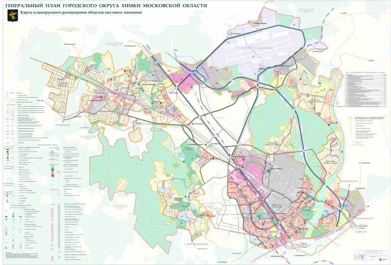 Карта планируемого размещения объектов местного значения ярославль