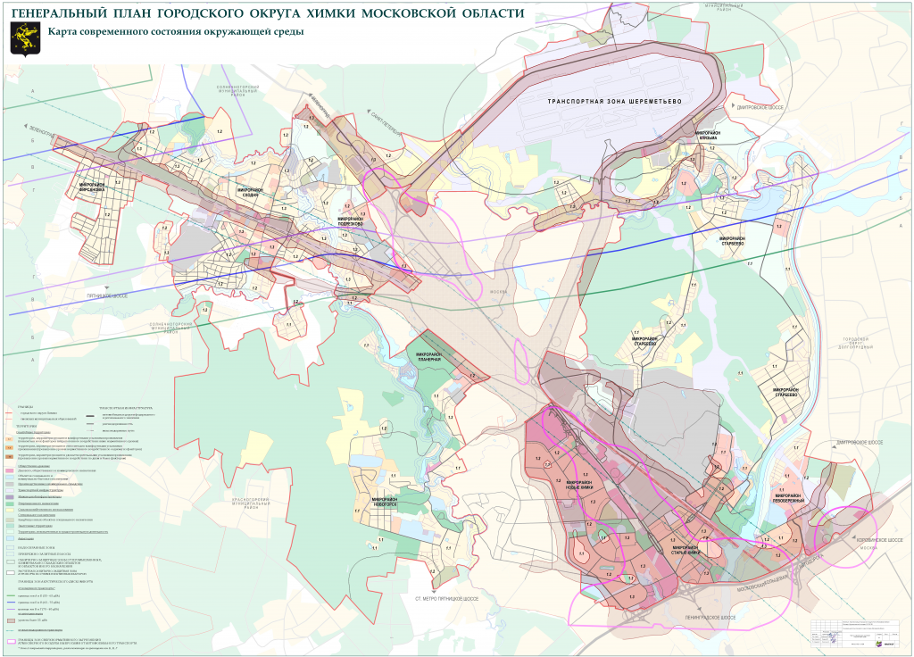 Показать карту химки московская область. Генеральный план гор. Округа Химки. Генеральный план гор. Округа Химки 2023. Генеральный план городского округа Химки. Генеральный план Химки Химки.
